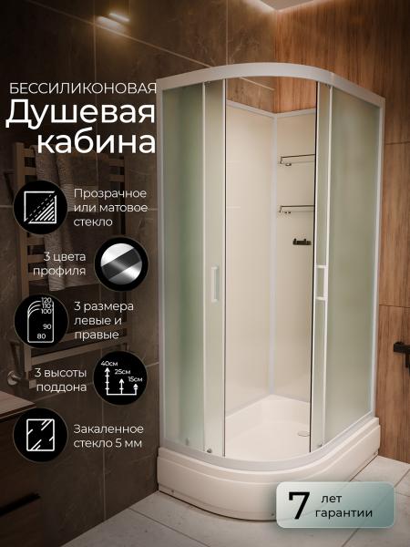 Душевая кабина Frank F412/1R М White правосторонняя средний поддон б/к