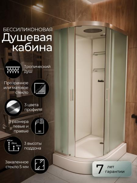 Душевая кабина Frank F411R 1100*800 мм (хром/матовое) R