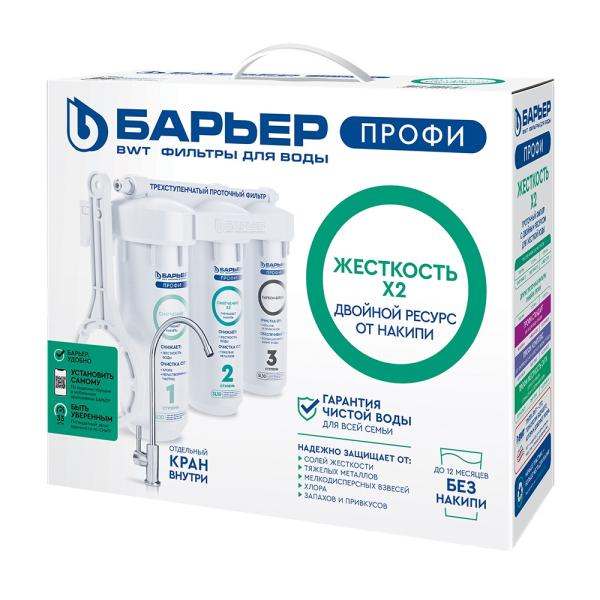 Комплект фильтроэлементов "БАРЬЕР ПРОФИ ЖЕСТКОСТЬ х2" (ОБЫЧНЫЙ) (6/1шт)