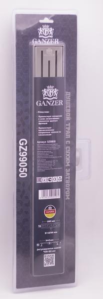Трап душевой лотковый Ganzer, с сухим затвором, 500 мм