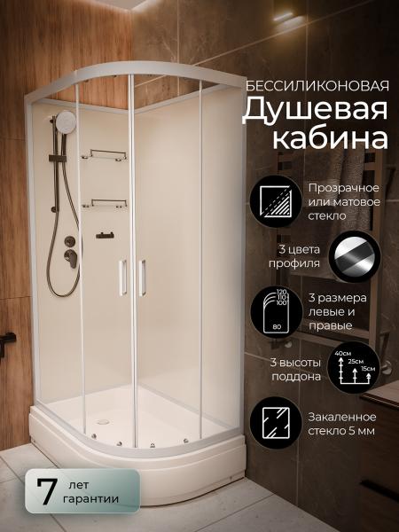Душевая кабина Frank F412/1L White левосторонняя средний поддон б/к