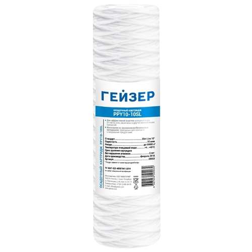 Картридж для фильтра ниточный SLIM 10 (10мк)ГЕЙЗЕР