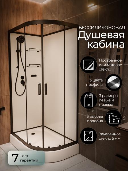 Душевая кабина Frank F412L Black левосторонняя б/к низкий поддон