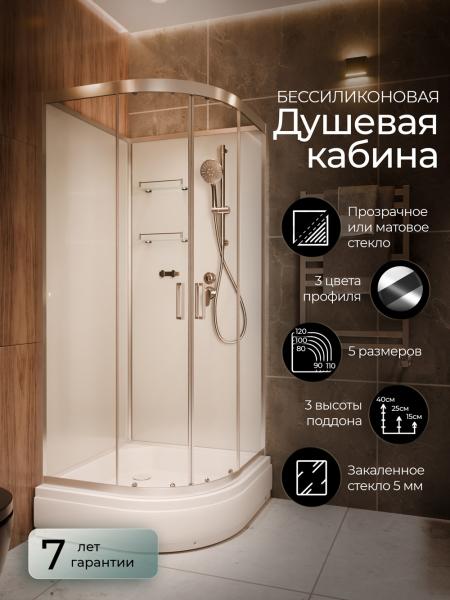 Душевая кабина Frank F409/1 Brilliant средний поддон б/к