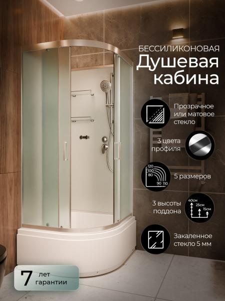 Душевая кабина Frank F409/2 М Brilliant высокий поддон б/к