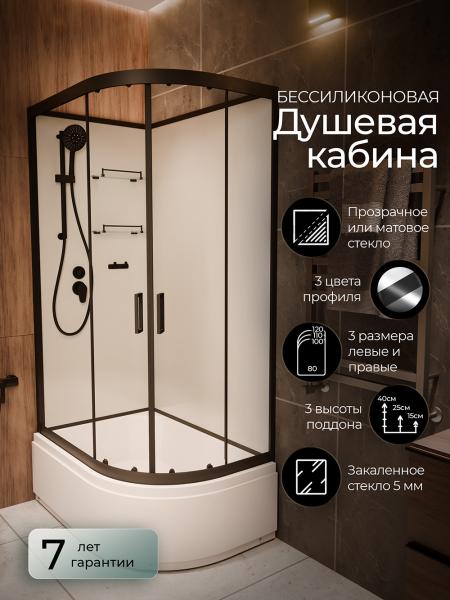 Душевая кабина Frank F412/2L Black левосторонняя высокий поддон б/к