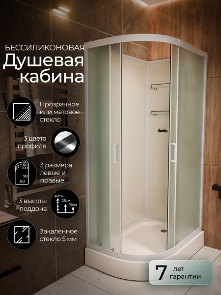 Душевая кабина Frank F411R М White правосторонняя б/к низкий поддон
