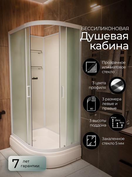 Душевая кабина Frank F412/1L М White левосторонняя средний поддон б/к