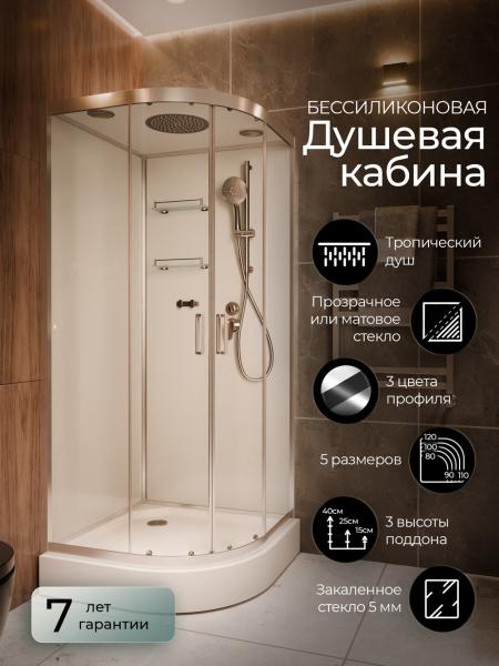 Душевая кабина Frank F400 Brilliant 404040, 100 х 100 см, стекло прозрачное, профиль хром