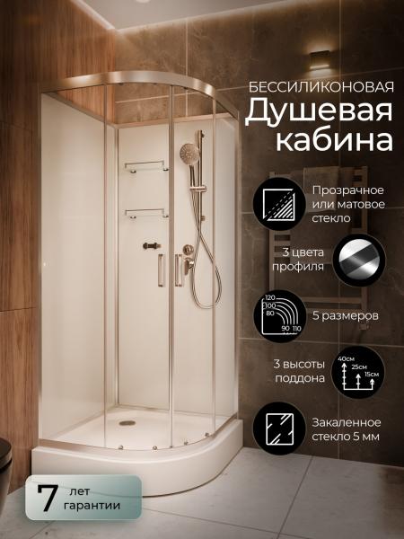 Душевая кабина Frank F409 Brilliant б/к низкий поддон