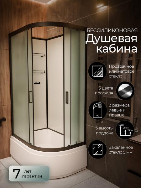 Душевая кабина Frank F412/2L М Black левосторонняя высокий поддон б/к