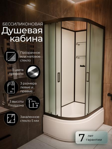 Душевая кабина Frank F412/2R М Black правосторонняя высокий поддон б/к