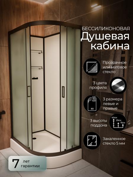 Душевая кабина Frank F412L М Black левосторонняя б/к низкий поддон