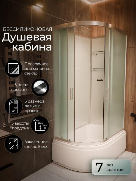 Душевая кабина Frank F412/2R М Brilliant правосторонняя высокий поддон б/к