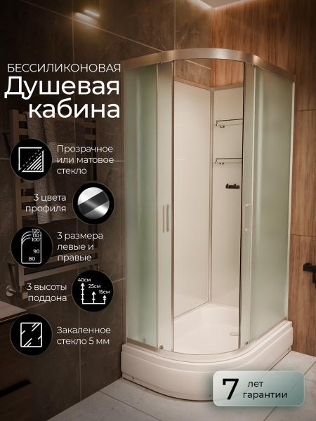 Душевая кабина Frank F412/1R М Brilliant правосторонняя средний поддон б/к
