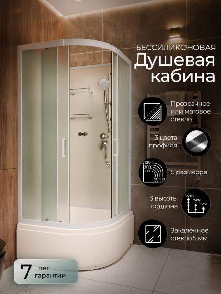 Душевая кабина Frank F409/2 М White высокий поддон б/к