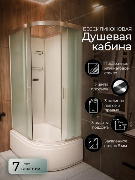 Душевая кабина Frank F412/2L М Brilliant левосторонняя высокий поддон б/к