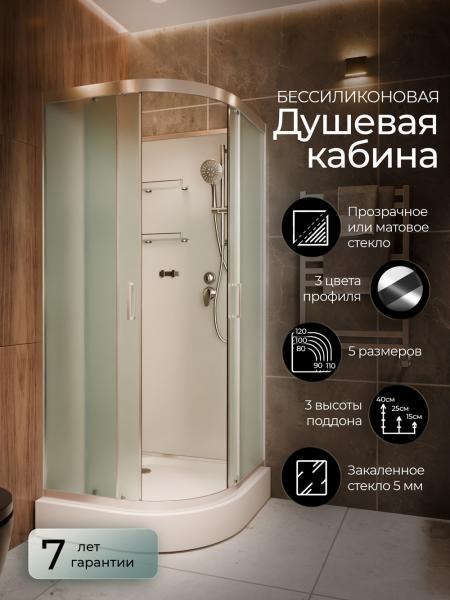Душевая кабина Frank F409 М Brilliant б/к низкий поддон