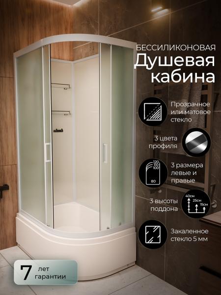 Душевая кабина Frank F412/2L М White левосторонняя высокий поддон б/к