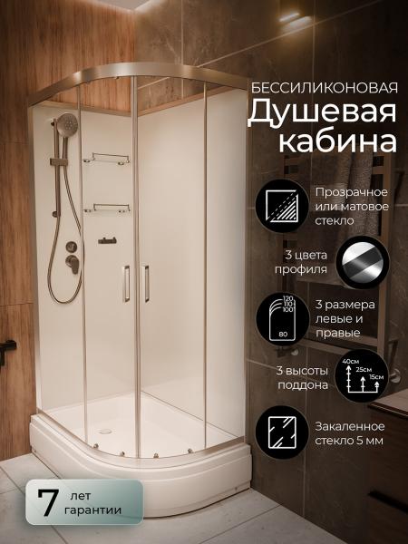 Душевая кабина Frank F412/1L Brilliant левосторонняя средний поддон б/к