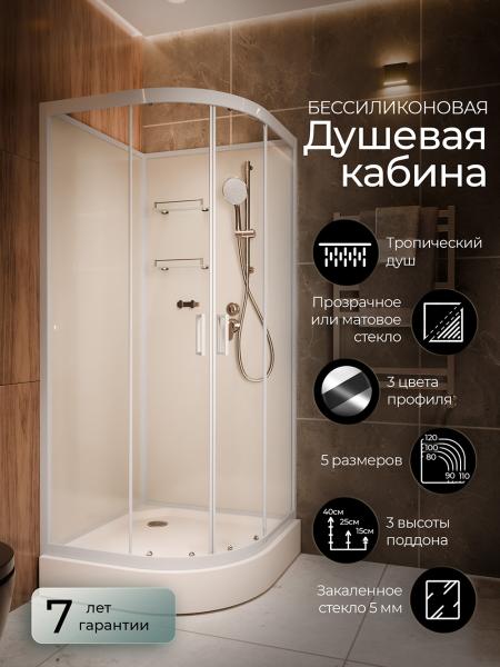 Душевая кабина Frank F409 White б/к низкий поддон