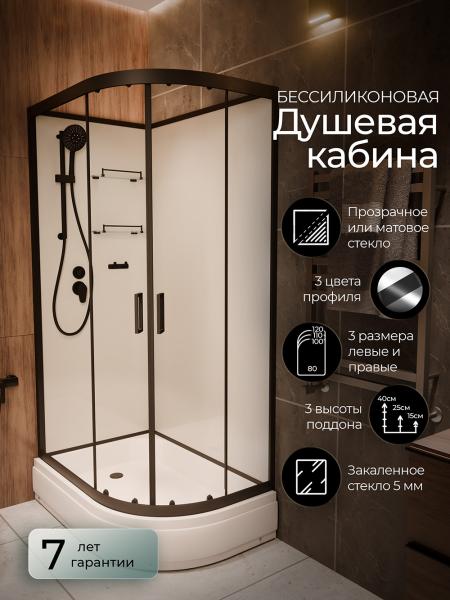 Душевая кабина Frank F412/1L Black левосторонняя средний поддон б/к