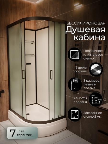 Душевая кабина Frank F412/1L М Black левосторонняя средний поддон б/к