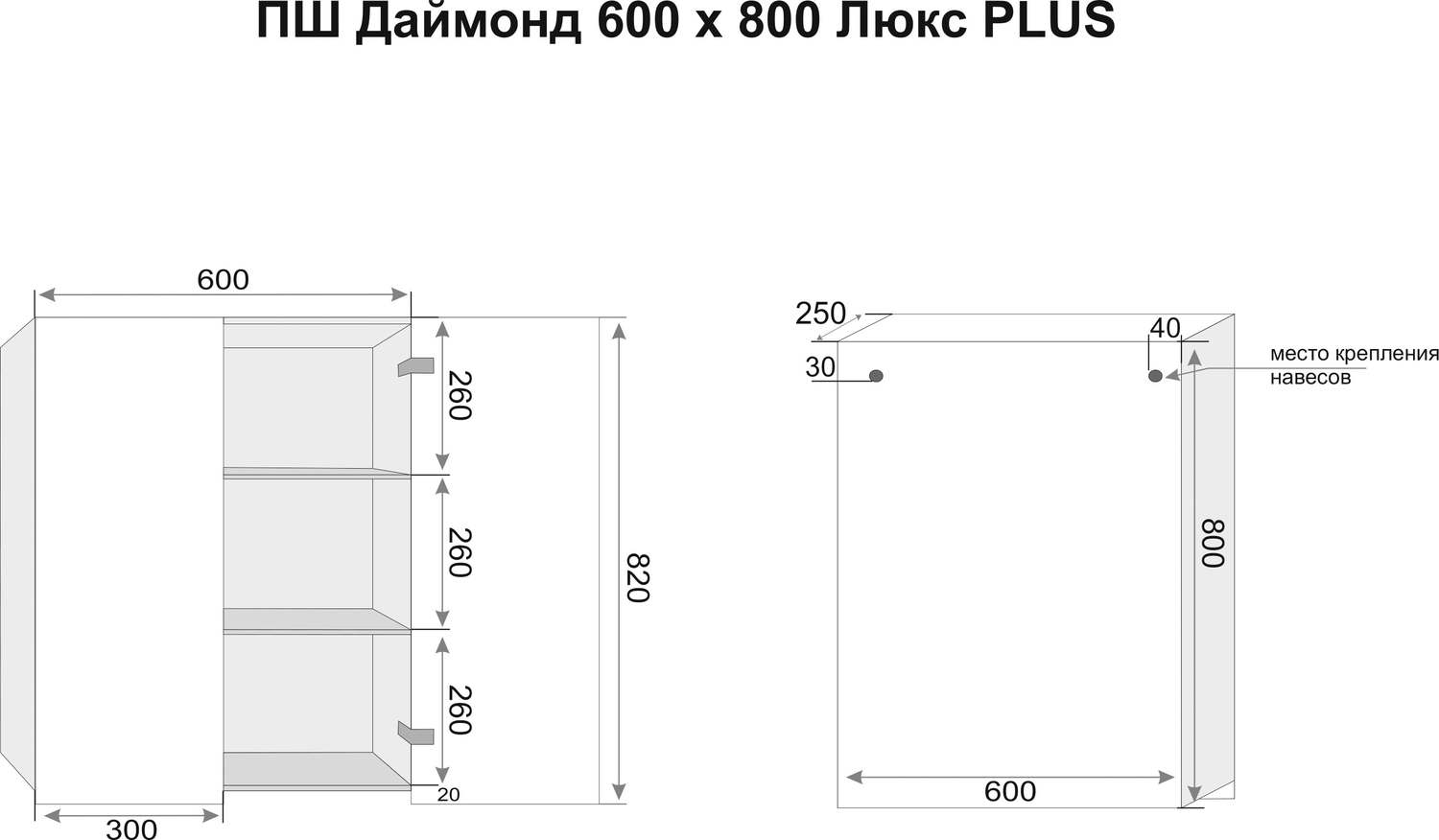 Шкаф Style line Атлантика 60 Антискрейч