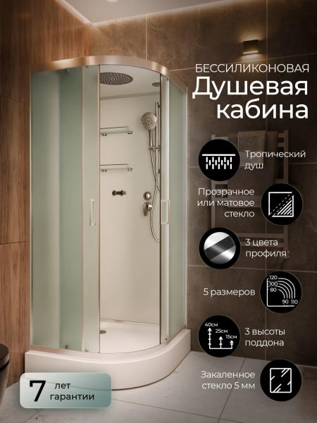 Душевая кабина Frank F408 М 800*800 мм (хром/матовое)