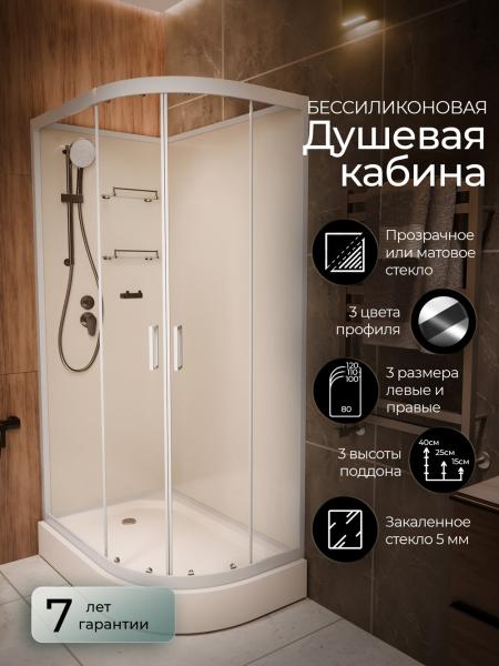 Душевая кабина Frank F412L White левосторонняя б/к низкий поддон