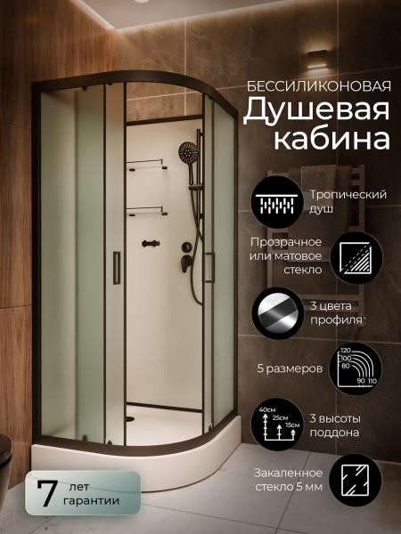 Душевая кабина Frank F408 М Black б/к низкий поддон