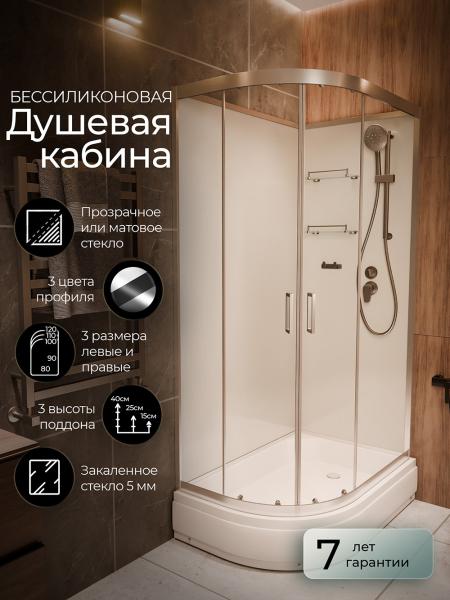 Душевая кабина Frank F412/1R Brilliant правосторонняя средний поддон б/к