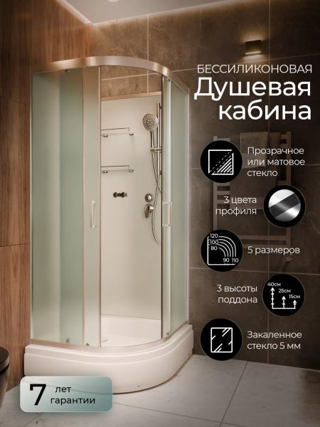Душевая кабина Frank F409/1 М Brilliant средний поддон б/к