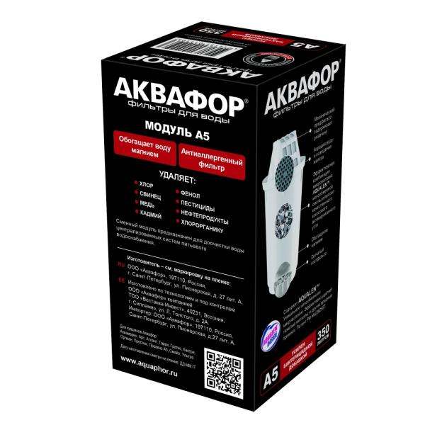 Аквафор  Модуль сменный фильтрующий (комп.2шт)  (20/1шт)