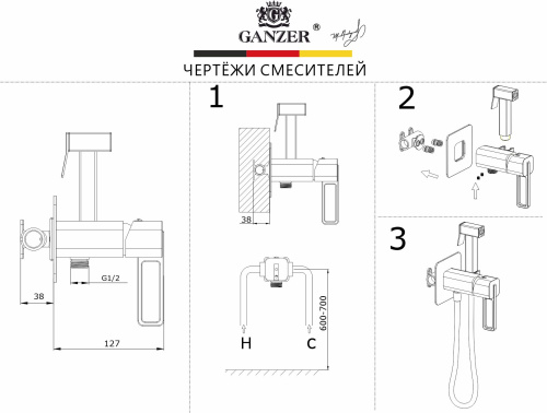 Встраиваемый смеситель с гигиеническим душем Ganzer GZ12157 хром