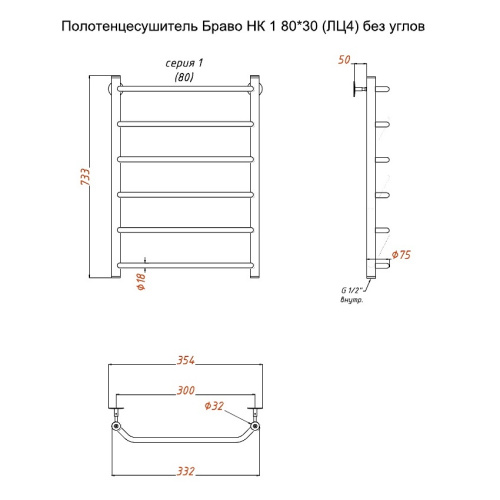 Водяной полотенцесушитель Тругор Браво НК 1 80х30 без углов