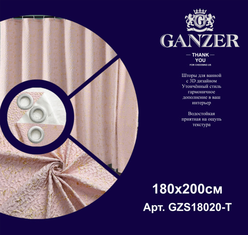 Штора для ванной комнаты двухслойная 180*200 Ganzer GZS18020-T