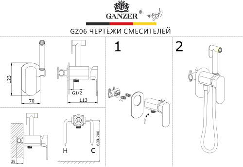 Гигиенический душ скрытого монтажа из латуни Ganzer GZ06157 хром