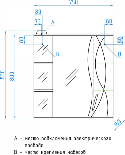 Зеркальный шкаф Style Line Амелия 75 со светильником