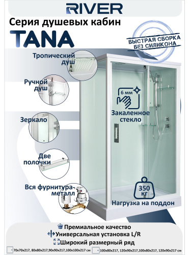 Душевая кабина River TANA 90 BL