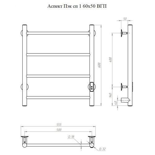 Электрический полотенцесушитель Тругор Аспект Пэк сп 1 60х50 черный ВГП