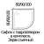 Акриловый поддон для душа Wemor 90x90x15 C 10000002919 Белый