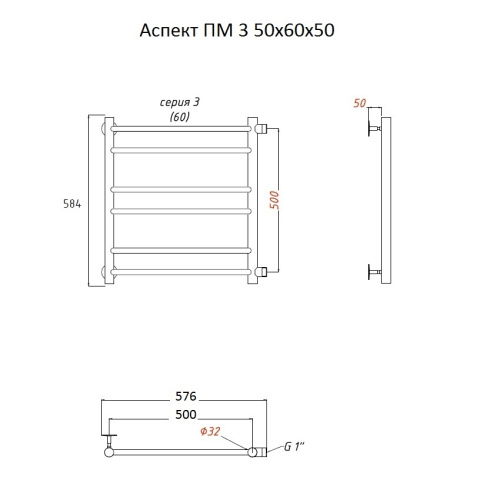 Водяной полотенцесушитель Тругор Аспект ПМ 3 50х60х50