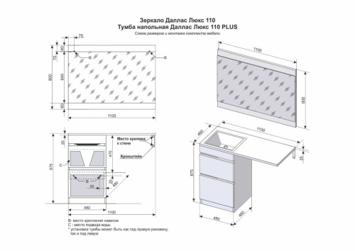 Тумба под раковину Style Line Даллас 110 напольная, люкс белая, PLUS