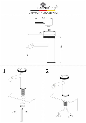 19151-G Смеситель на биде (САТИН) GANZER  (10/1шт)