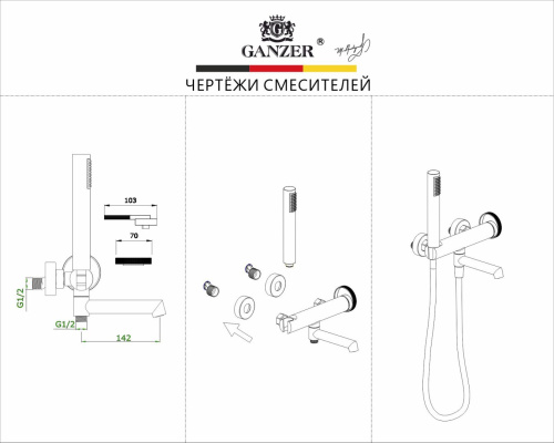 Смеситель однорычажный для ванны с душем из латуни Ganzer GZ19132-G сатин
