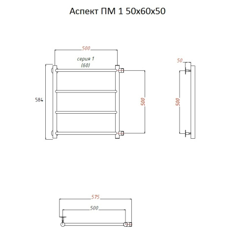 Водяной полотенцесушитель Тругор Аспект ПМ 1 50х60х50