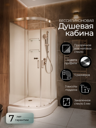 Душевая кабина Frank F409 Brilliant б/к низкий поддон