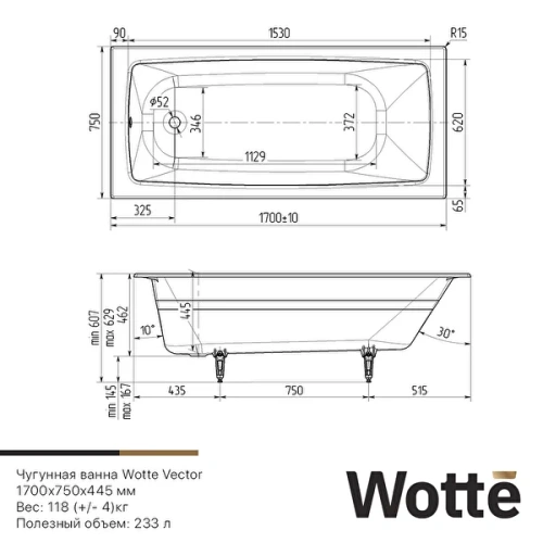 Чугунная ванна Wotte Vector 170x75 БП-э00д1472 без антискользящего покрытия