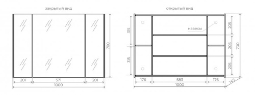 Зеркальный шкаф Style Line  ЛИМА 100 эмаль, графит